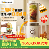 小熊（Bear）NFC三段压榨原汁机渣汁分离 多功能电动家用自动榨汁机果渣分离机 水果果蔬冰淇淋机YZJ-F01M1