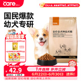好主人狗粮 全犬种通用幼犬粮2.5kg泰迪金毛拉布拉多比熊天然粮5斤/20斤 全犬种幼犬粮5斤