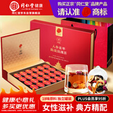 同仁堂品牌 北京同仁堂人参姜枣茶枸杞桂圆可搭红糖气血滋补送礼360g