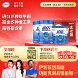 伊利欣活中老年人营养奶粉多维高钙 含40亿活性益生菌 礼品 中老年800g*2礼盒+多维高钙400g