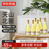 京东京造每日小酒半甜白葡萄酒187ml*6礼盒装  红酒 晚安酒