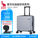 爱华仕行李箱18英寸登机箱拉杆箱子旅行箱耐用密码箱京东自营皮箱银色