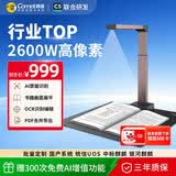 科密 AI智能扫描仪 2600万像素高拍仪 自动连续扫描 书籍展平文件PDF合成 扫描全能王 A3软底 GP2316Z