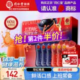 同仁堂品牌北京同仁堂红黑枸杞原浆礼盒1800ml男性适用送父母长辈礼物