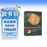 阴翳礼赞