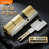 卡贝防盗门锁芯C级锁芯通用型家用全铜心入户门叶片偏90P配钥匙