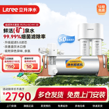 立升（LITREE） 净水器 厨房净水器家用 超滤净水器直饮超滤饮水机 大流量净水器套装LU3B-5C+M1 SE+P0