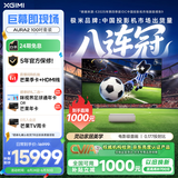 极米（XGIMI）激光电视AURA2 100吋套装  投影仪家用 家庭影院（4K超高清 ）超短焦激光客厅国家补贴