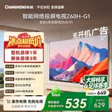 长虹欧宝丽京东联名款京东OS 32英寸无开机广告足球季专属电视32JD 01高清智能电视一级能效32Z60H-G1