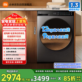 米家【超电解新品】小米滚筒洗衣机洗烘一体机家用全自动12公斤大容量一级能效XHQG120MJ105