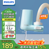 飞利浦（PHILIPS）水龙头净水器家用水龙头前置过滤器 厨房自来水过滤器超滤净水机 AWP3611一机三芯套装
