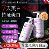 黛尔维密法国美白身体乳烟酰胺男女士持久留香72时香补水保湿干燥皮肤止痒