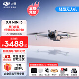 大疆（DJI）Mini 3 无人机航拍高清图传专业迷你3新手入门级无人机智能长续航10公里遥控飞机带屏遥控器便携 畅飞套装（带屏遥控器版 三电） 官方标配 赠品礼包1【收纳包 镜头膜 保护罩 等】