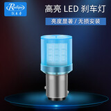 锐立普汽车摩托车刹车灯电动车刹车灯LED爆闪尾灯信号灯 720-蓝光【行车慢闪 刹车爆闪】单只