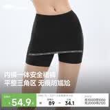 蕉下（beneunder）内裤女士莫代尔安全裙裤防走光打底裙无痕抗菌保险短裙 漫暮黑色