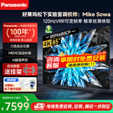 松下（Panasonic）电视65/75/85英寸 120Hz高刷游戏电视 4+64G内存动态补偿 区域控光杜比全景音 AI智能语音平板电视 85英寸 TH-85PX680CP【推荐距离3M】 官方标