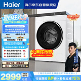 海尔（Haier）全自动迷你滚筒5KG 内衣婴儿洗衣机小型 洗内裤袜子 精华洗 家电补贴京东自营 XQG50-DE57DU1