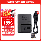 佳能（Canon） lp-e12原装电池 m50电池 适用M50二代 M200 M100 100d  相机锂电池 LC-E12C充电器简包【适用于LP-E12电池】