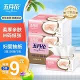五月花（May Flower）抽纸 3层150抽*3包M码 厚实亲肤细致柔韧软包面巾纸