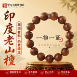中国木雕博物馆印度老山檀香手串男士正宗黑肉级虎皮纹老料檀木佛念珠手链15mm