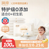 润本[100%新疆棉不含重金属]婴儿手口湿巾便携小包湿纸巾10片10包
