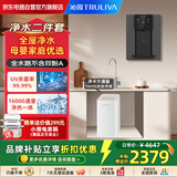 沁园双子芯净水器1600G初流速始净水机 5年RO换芯成本低UR-D3136净水器+沁园管线机W-O3326