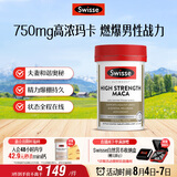 Swisse斯维诗 高浓度玛卡片 焕活精力维护机能支持男士两性健康60片/瓶
