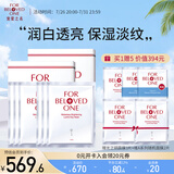 宠爱之名面膜生物纤维面膜组合保湿补水提亮肤色 光之钥美白面膜3片*2盒