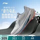 李宁吾适5S 5.0-极光丨跑步鞋男鞋夏季稳定缓震回弹运动鞋ARSV021