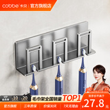 卡贝（cobbe）牙刷置物架卫生间免打孔漱口杯刷牙杯收纳电动牙刷壁挂式牙缸架子 三口之家牙刷架-无杯