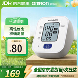 欧姆龙（OMRON）电子血压计上臂式血压仪家用 大屏医用高精准老人U701