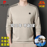皮尔卡丹品牌纯棉男士长袖t恤春秋新款圆领卫衣纯色高端T恤上衣打底衫男装 米驼 L 170建议110-130斤