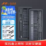 吉米家居80合1精密螺丝刀 家用多功能精密维修工具 伸缩刀杆 JM-GNT80