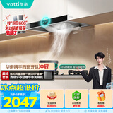 华帝抽油烟机家用排油烟机燃气灶烟灶套装21风量欧式顶吸吸油烟机灶具套装i11101+71B