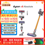 戴森（DYSON）吸尘器V7V8/V10V11吸尘器国行家用除尘除螨无线手持宠物毛发地毯办公室等适用原装二手9新以上 V8 Absolute【全能款】 非原包装 全套配件