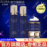 依琳娜（elina） 【水活力】鱼籽精华套装呵护肌肤伊琳娜养肤组合 组合8【水+乳+霜】