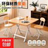 折叠桌餐桌家用小户型吃饭桌简易租房出租屋正方形小方桌子便携式 原木+白架【60*60*55cm】