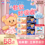 苏菲【黄油小熊】弹力贴身超熟睡卫生巾日夜套组82片姨妈巾自营官方