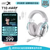西伯利亚T10【左梓轩小叮当同款】有线游戏耳机头戴式电竞专用四腔体战术 三角洲 T10