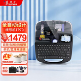 硕方线号机TP70线号机号码管打印机热缩管套管印字机TP76i打号机标签机打码机高速打印机TP80A/TP86A （官方标配）TP70全自动蓝牙款