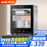 奥克斯（AUX）消毒柜家用立式消毒碗柜二星级免沥水消毒柜厨房餐具碗筷茶杯高温消毒碗柜【国家补贴】RTP60-V1