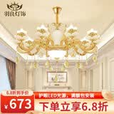 羽良 欧式客厅吊灯大气复式楼水晶餐厅卧室广东中山灯具套餐三室两厅 凤凰牡丹10头-三色调光