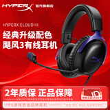 极度未知（HYPERX）飓风2飓风3系列电竞游戏耳机头戴式 fps吃鸡耳麦降噪麦克风 原金士顿cloud2电竞耳机 飓风3脉冲蓝【新款上市】