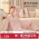 十月结晶月子服春夏四季产后哺乳装孕妇睡衣居家服可外出套装 豆粉【200g/㎡吸汗透气】 M码【建议90-115斤】