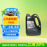 AC德科（ACDelco）原厂机油 雪佛兰 0W-20机油 4L 全合成 京东养车 迈锐宝探界者