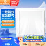 金羚（JINLING）排气扇卫生间排风扇厨房集成吊顶换气扇照明二合一300*300mm 2ZJ