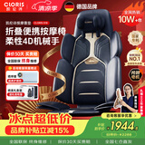 凯伦诗（CLORIS）【中秋礼品】高配双芯全身按摩垫S18 肩颈腰部按摩器 家用车载按摩 送老婆送父母送长辈礼品 【S18礼盒款】双芯柔性4D机械手