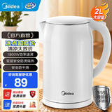 美的（Midea）电热水壶 2L大容量家用速沸烧水壶 双层隔热防烫电水壶 1800W大功率 安全防干烧 自动断电 2L 【316L母婴材质】
