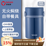 泰福高（TAFUCO）焖烧杯保温盒闷粥杯上班带饭保温饭桶真空不锈钢保温杯闷焖烧壶罐 T2298 深海蓝  餐具+餐包1.3L