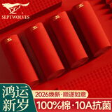 七匹狼（SEPTWOLVES）本命年内裤男士纯棉内裤男款红色四角裤头大码裤衩2026新款内裤男 100%纯棉10A抗菌 【新一年超平安】 4条 XL (腰围2.3-2.5尺 120-140斤)